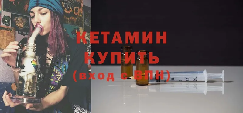 Кетамин ketamine  Волчанск 