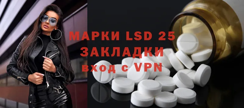 LSD-25 экстази ecstasy  даркнет сайт  Волчанск 