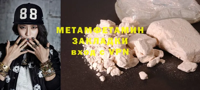 Метамфетамин витя  Волчанск 